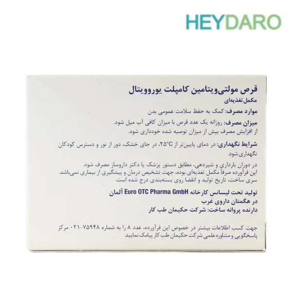 eurho-vital-multivitamin-complets-tablet