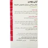 قرص اپتی وومن گادن لایف مولتی ویتامین مخصوص زنان