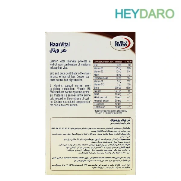 هرویتال یوروویتال برای جلوگیری از نازک شدن و ریزش مو و حفظ سلامت ناخن