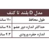 محافظ باند گچی و پانسمان پاس باند مدل D بلند تا کتف - تصویر 2