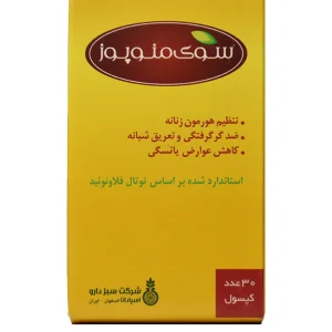 سوی منوپوز سبز دارو