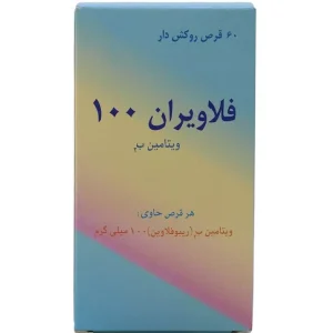فلاویران 100 اهران تجارت