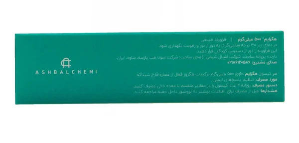 هگزایم 500 میلی‌گرم اشبال شیمی 30 عددی - تصویر 3