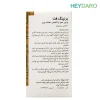 برنینگ فت گلدن لایف 30 عددی - تصویر 2