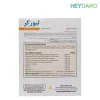 لیورکر هلث اید 30 عددی - تصویر 2