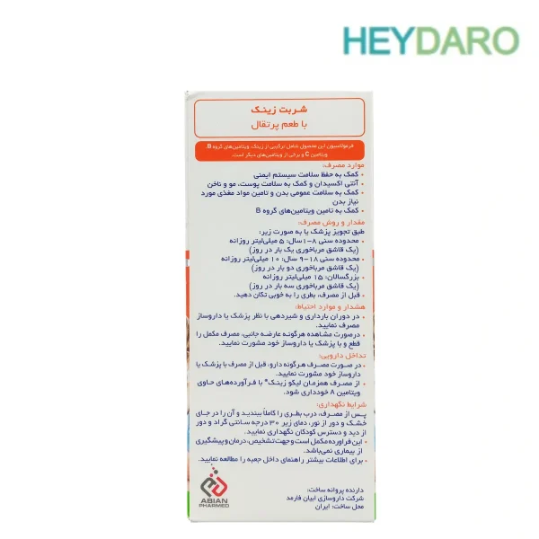 Abian-Pharmed-Liqo-Zinc-Syrup