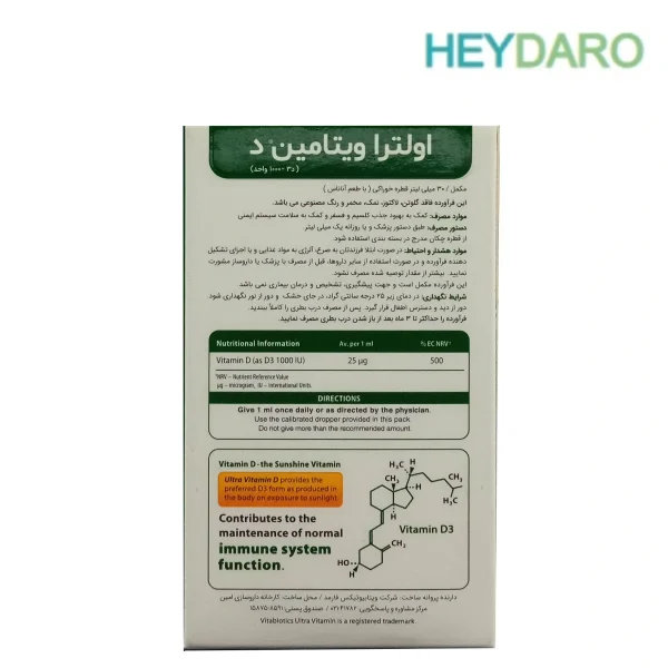 Vitabiotics-Ultra-Vitamin-D-Drop