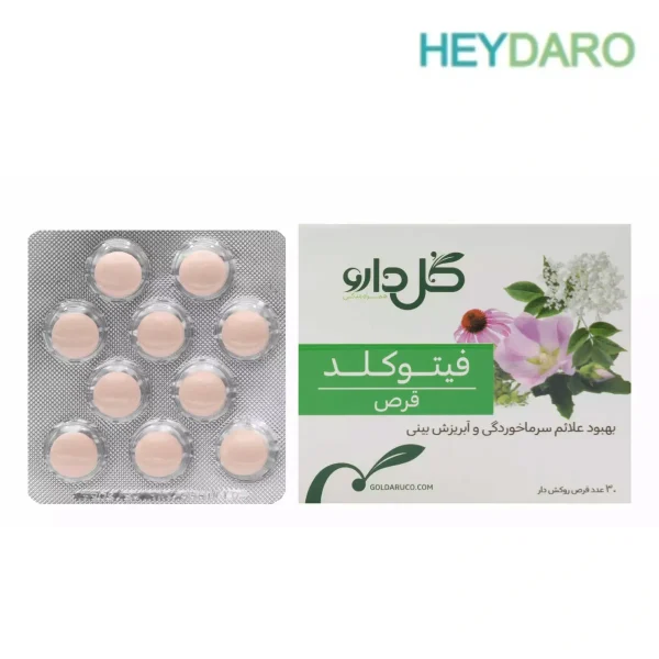 goldaru-phytocold-tablet