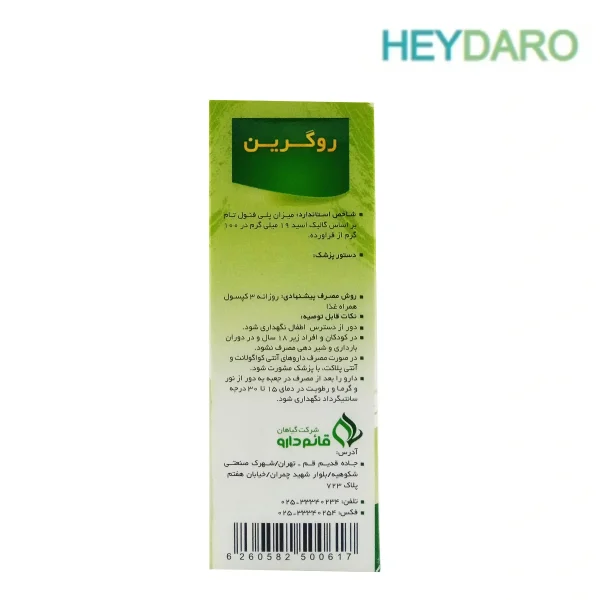 Ghaem-Darrou-Rugreen-Capsule