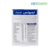 ایمیونس اورجینال ویتابیوتیکس - تصویر 3
