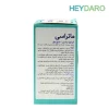 نیاسین اینوزیتول ماتراسی - تصویر 2
