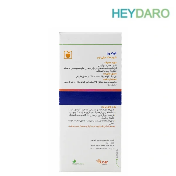 barij-aloe-vera-syrup