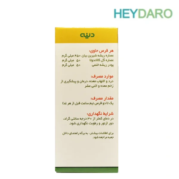 Dineh-Gastrodin-Tablet