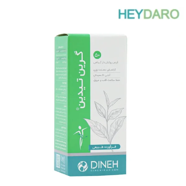 گرین تیدین دینه 50 عددی