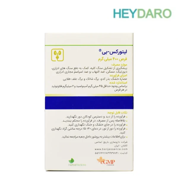 barij-lithorex-b-tablet