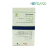 barij-limu-torsh-75mg-capsule