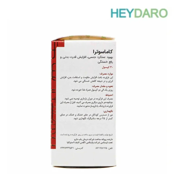 کپسول کاماسوترا گلدن لایف برای بهبود عملکرد جنسی در خانم‌ها و آقایان و افزایش قدرت بدنی