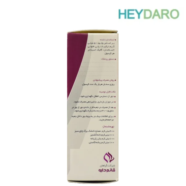 کپسول اسلیم مکس مکمل کاهش وزن
