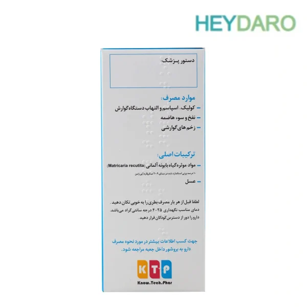شربت رکولیک نوتک فار