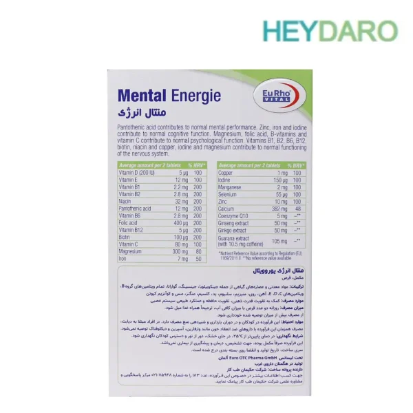 ترکیبات قرص منتال انرژی یوروویتال