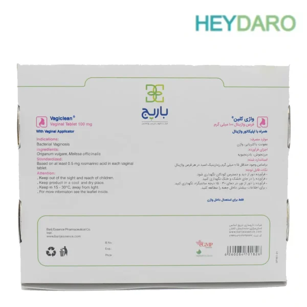 قرص واژینال واژی کلین