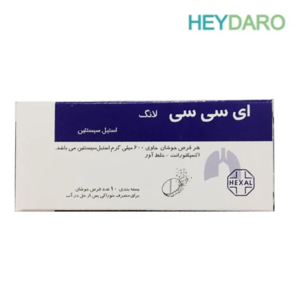 قرص جوشان ای سی سی لانگ هگزال خلط آور