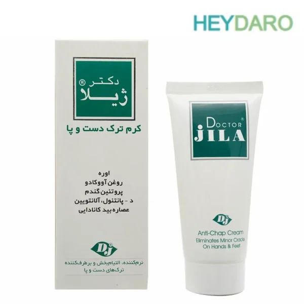 کرم ترک دست و پا دکتر ژیلا