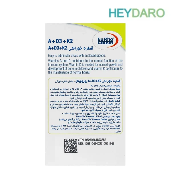 قطره خوراکی آ و د3 و کا2 کودکان یوروویتال 30 میلی لیتر
