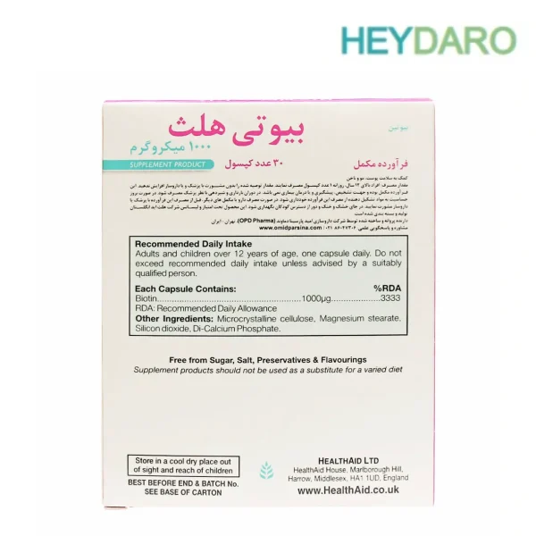 کپسول بیوتی هلث 1000 میکروگرم هلث اید 30 عدد مکمل پوست مو وناخن