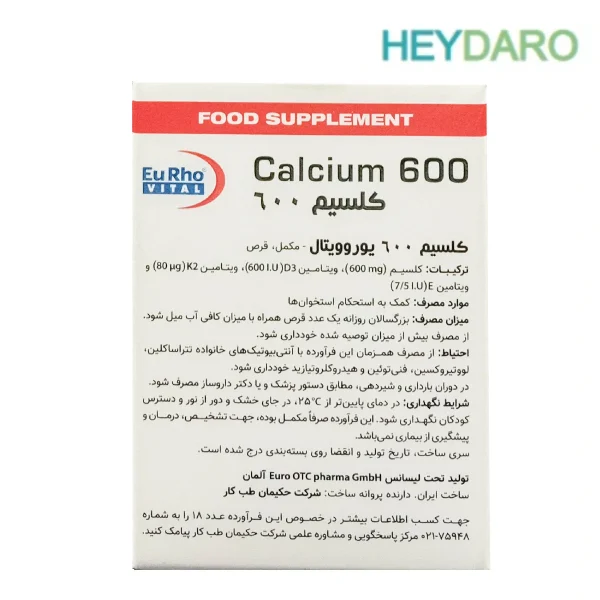 قرص کلسیم 600 میلی گرم یوروویتال بسته 50 عددی