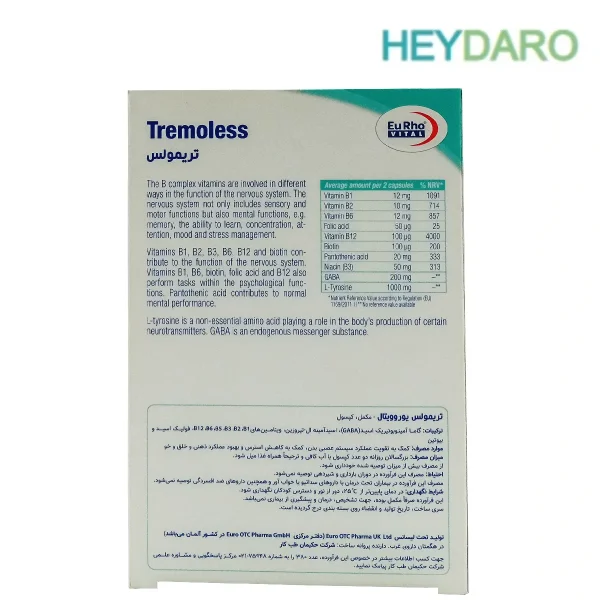 کپسول تریمولس، دارای اثرات آرامش بخش و کاهنده استرس با داشتن گابا