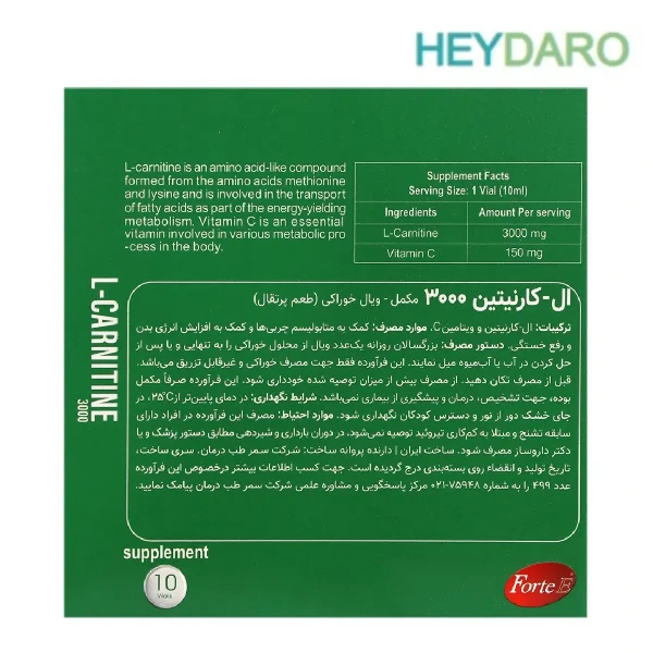 ویال خوراکی ال کارنیتین فورت ای کمک به افزایش متابولیسم چربی‌ها و چربی‌سوزی