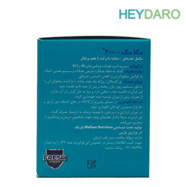 ساشه منیزیم مگا مگ 400 فرش مورنینگ بسته 30 عددی 