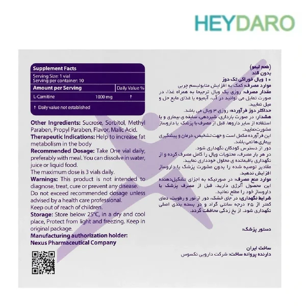 ویال خوراکی ال کارنیتین 1000 میلی گرم نکستایل بسته 10 عددی با طعم لیمو