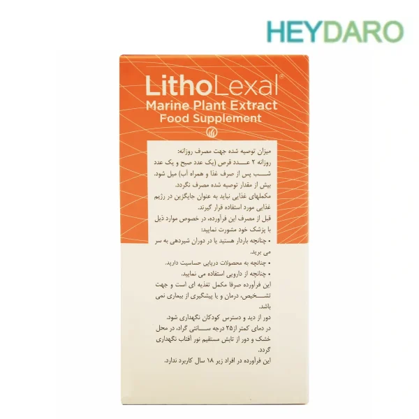 قرص لیتولگزال بن هلث پیشگیری از ابتلا به پوکی استخوان در بانوان بالای 50 سال