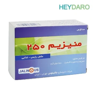 قرص منیزیم اکساید 250 جالینوس، حاوی منیزیم با خلوص بیشتر به علت داشتن فرم منیزیم اکساید