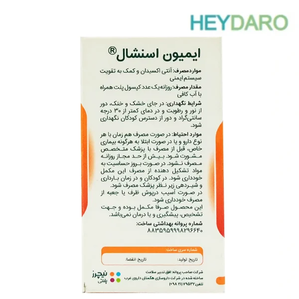 کپسول ایمیون اسنشال نیچرز پلنتی با تامین ویتامین‌ها و مواد معدنی به تقویت سیستم ایمنی بدن کمک موثری می‌کند و بدن را در مقابل انواع ویروس‌ها و بیماری‌ها در امان می‌دارد.