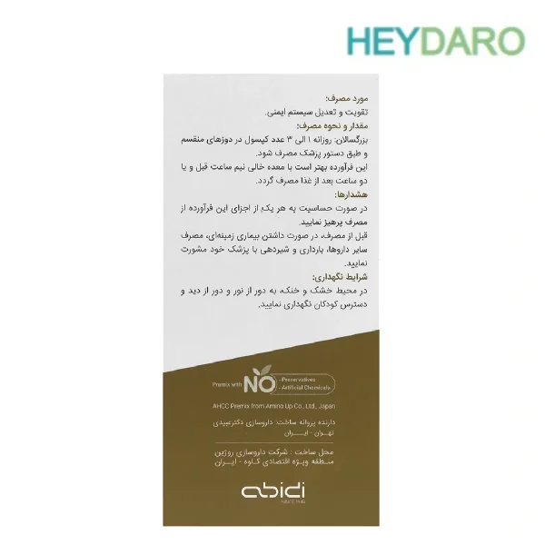 قرص نواکسا برای کمک به درمان ویروسHPV و پیشگیری از عود زگیل تناسلی پس از درمان
