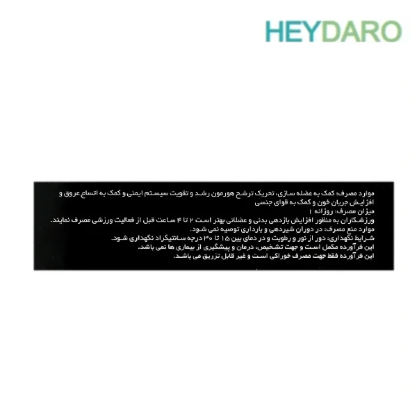 ال آرژنین نورم لایف، نقش در تحریک ترشح هورمون رشد و کمک به عضله سازی