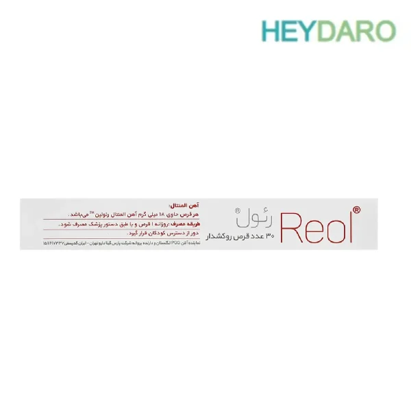 رئول آهن المنتال با محتوای آهن بیش از 98 درصد، میزان جذب بالا