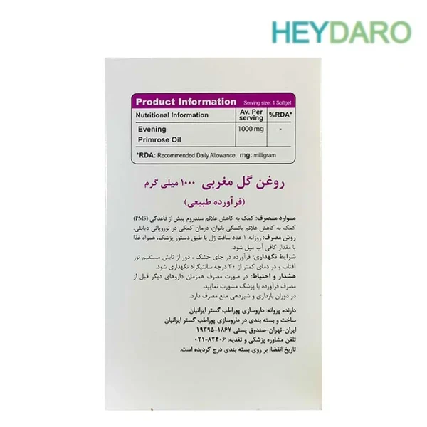 قرص روغن گل مغربی ویتا تایم 1000 میلی گرم قرص کاهش علائم یائسگی و قاعدگی