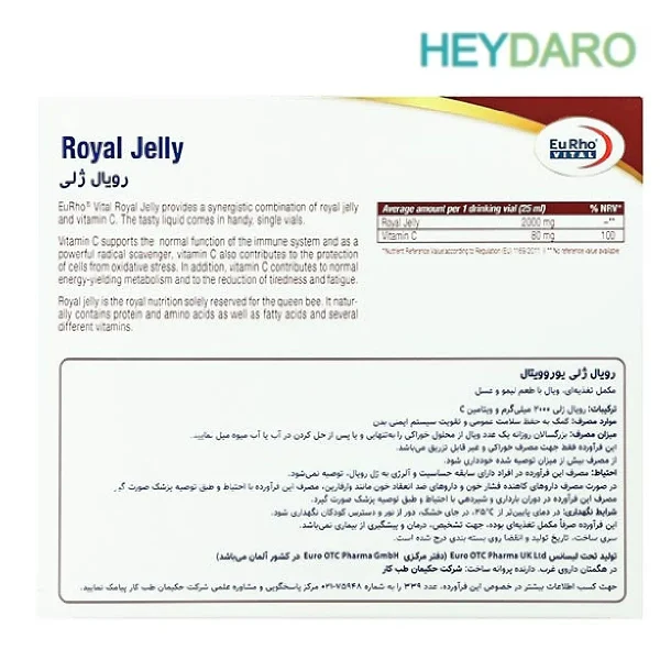 ویال خوراکی رویال ژلی یوروویتال حاوی 2000 میلی گرم رویال ژلی به همراه ویتامین سی
