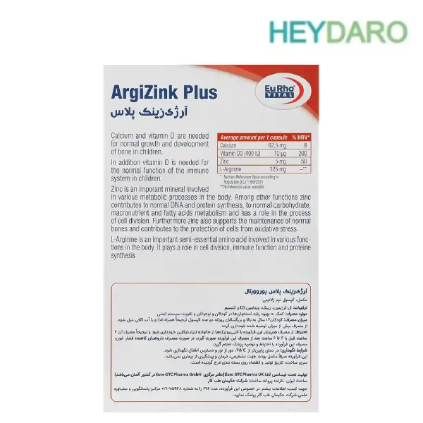 آرژی زینک پلاس مکمل حاوی زینک، کلسیم، ویتامین D و آرژنین