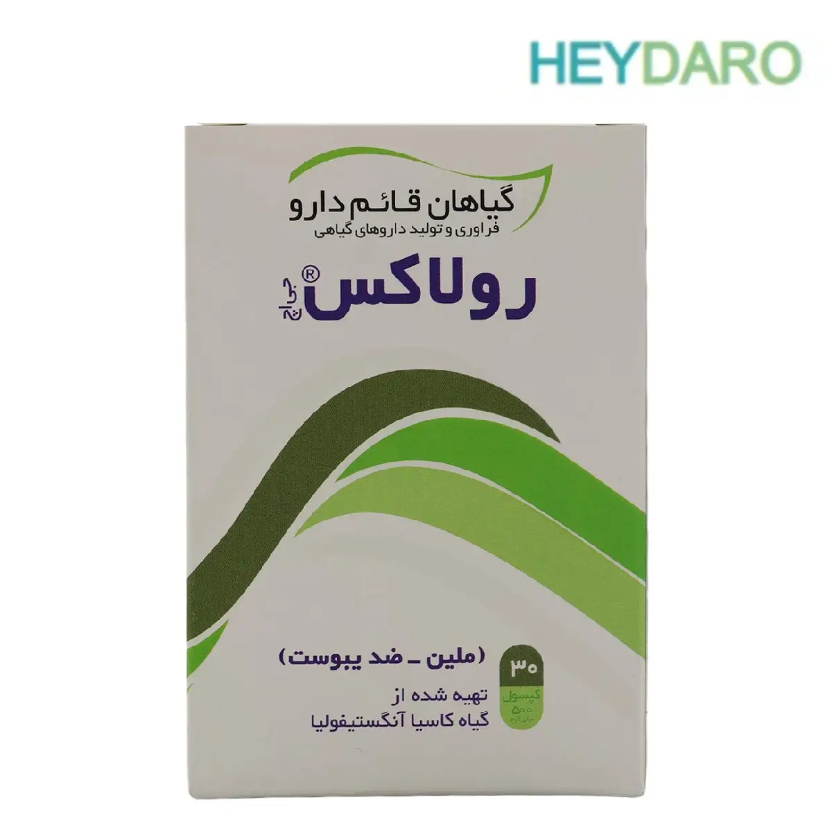 رولاکس 500، مسهل و ملین- کمک به درمان تنبلی روده