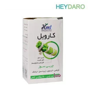 کارویل، قرص لاغری گیاهی حاوی کرفس، انیسون، زیره سبز، ترشک