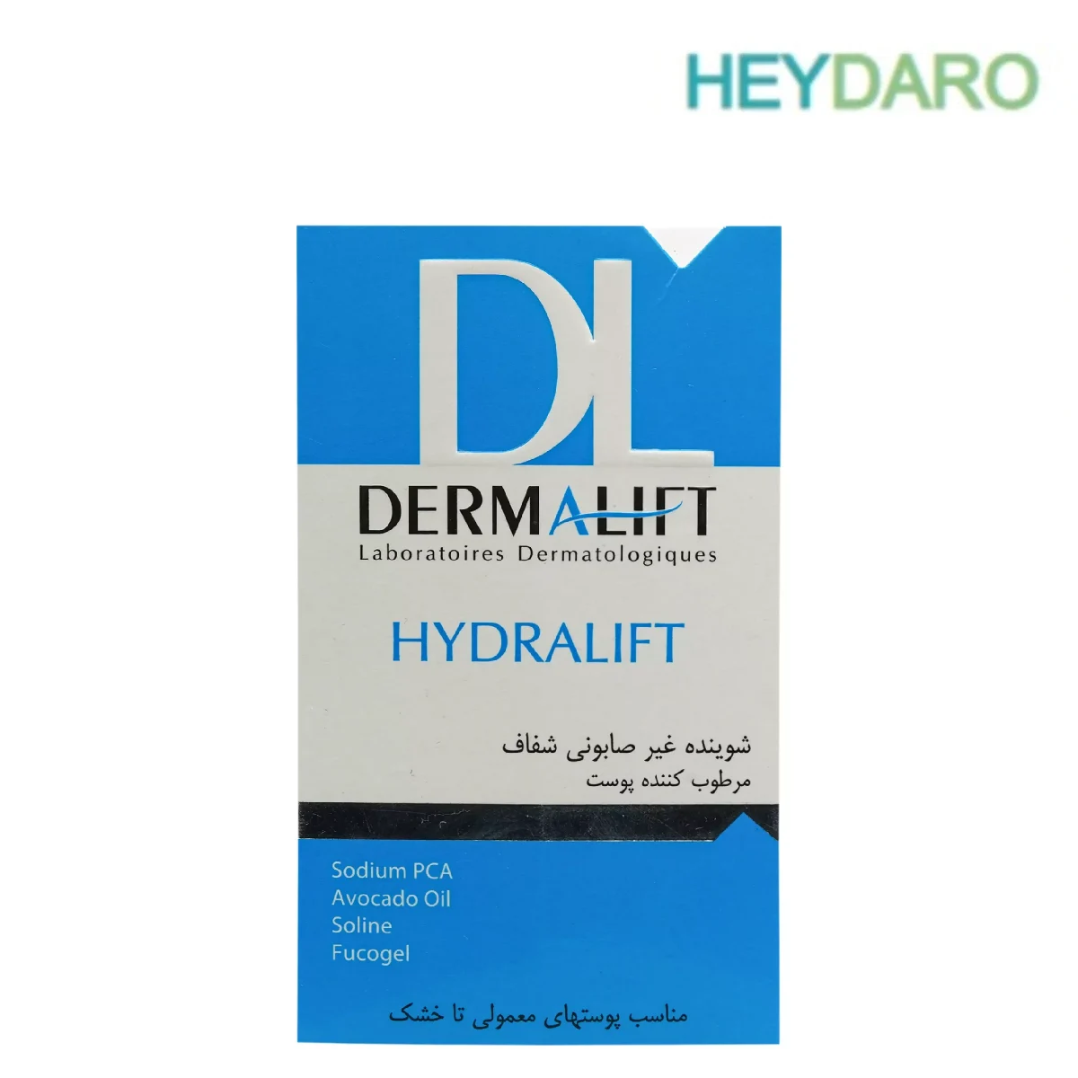 پن شفاف مرطوب کننده هیدرالیفت