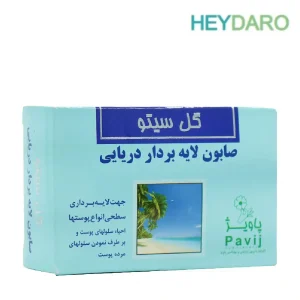 صابون لایه بردار دریایی گل سیتو